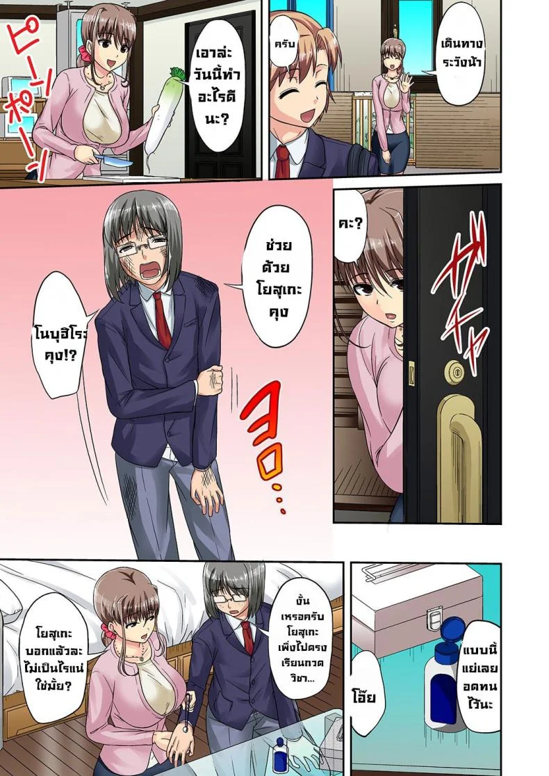 แม่ของนายน่ะ [DM-FC (Asahina Hikage)] TORA-RETA Yowachi Akuyuu no Nama Hame Gangu ni Natta Mama หน้า 6