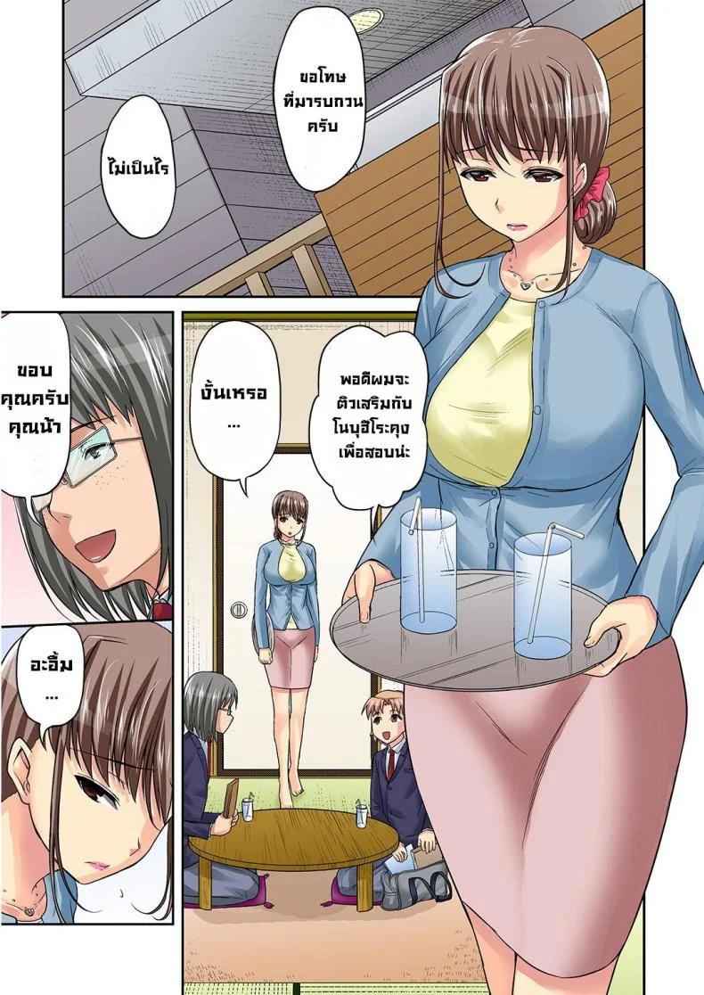 แม่ของนายน่ะ [DM-FC (Asahina Hikage)] TORA-RETA Yowachi Akuyuu no Nama Hame Gangu ni Natta Mama หน้า 24