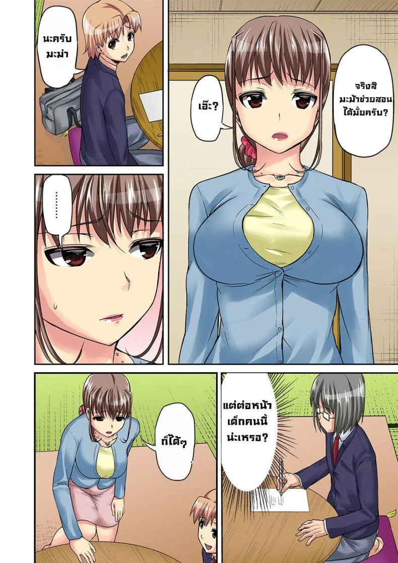 แม่ของนายน่ะ [DM-FC (Asahina Hikage)] TORA-RETA Yowachi Akuyuu no Nama Hame Gangu ni Natta Mama หน้า 25