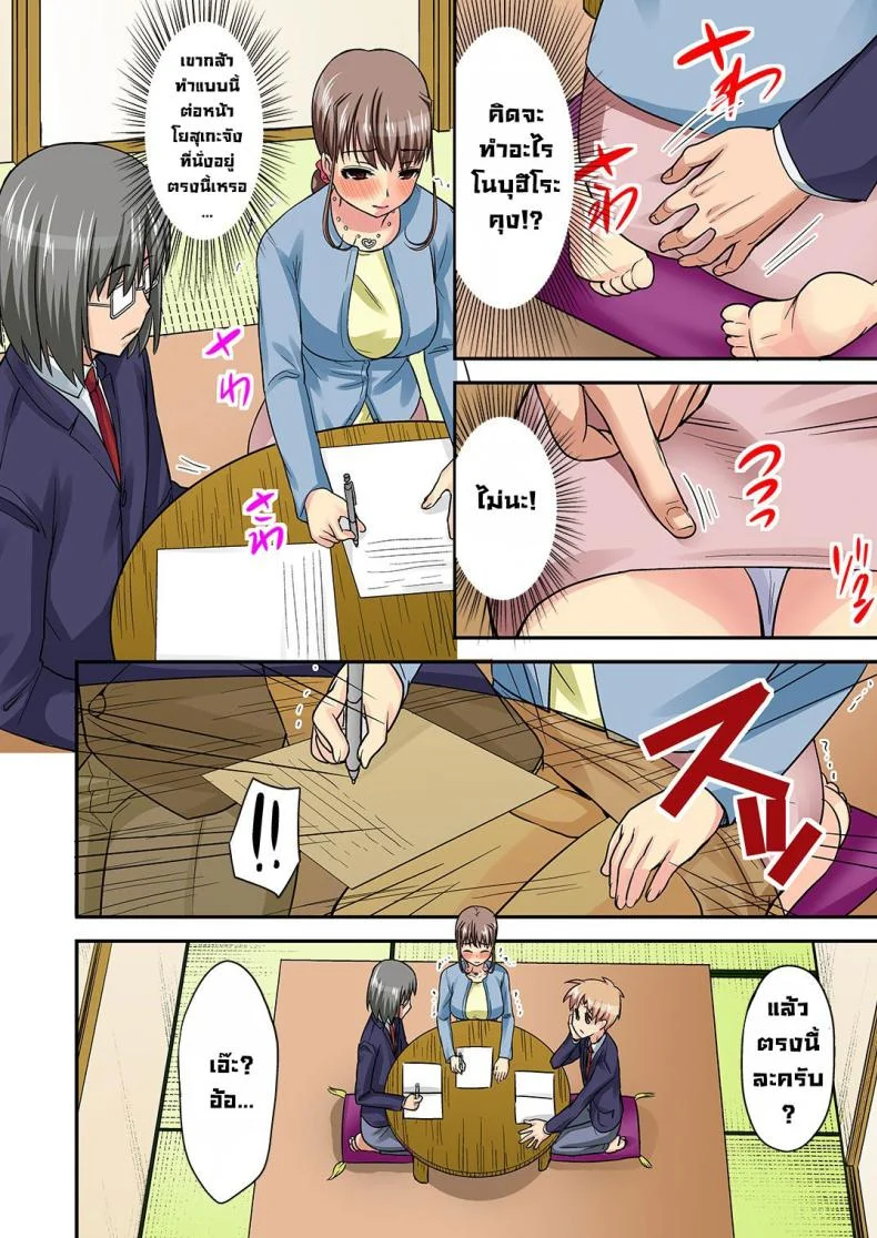 แม่ของนายน่ะ [DM-FC (Asahina Hikage)] TORA-RETA Yowachi Akuyuu no Nama Hame Gangu ni Natta Mama หน้า 27
