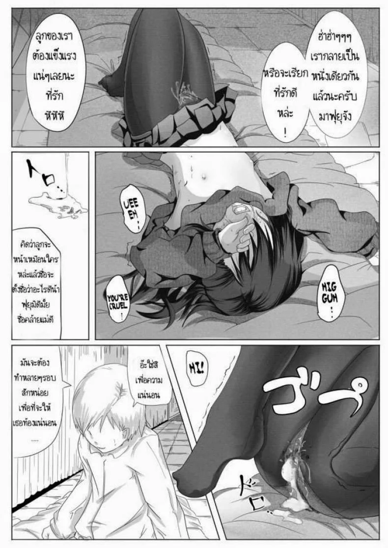 เจ้าหญิงฟุยุ [Egao ga Ichiban (Tsukusun)] Fuyu Hime Kankan | Winter Princess Violation หน้า 10