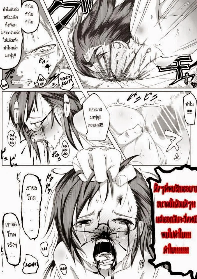 เจ้าหญิงฟุยุ [Egao ga Ichiban (Tsukusun)] Fuyu Hime Kankan | Winter Princess Violation หน้า 13