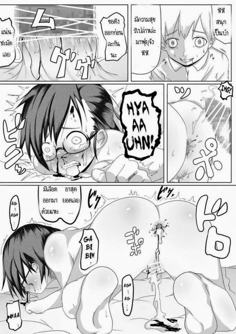 เจ้าหญิงฟุยุ [Egao ga Ichiban (Tsukusun)] Fuyu Hime Kankan | Winter Princess Violation หน้า 16