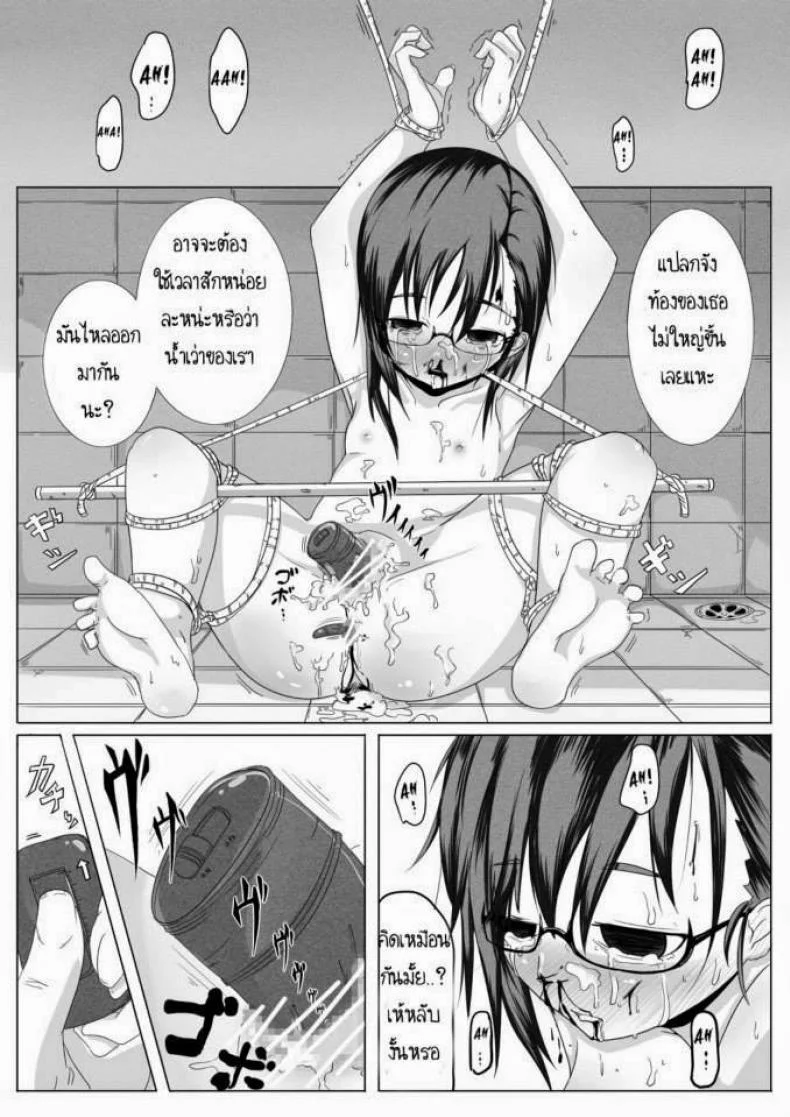 เจ้าหญิงฟุยุ [Egao ga Ichiban (Tsukusun)] Fuyu Hime Kankan | Winter Princess Violation หน้า 17