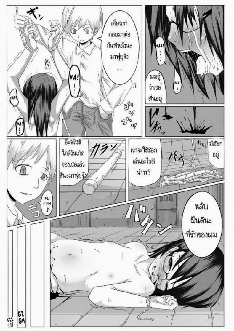 เจ้าหญิงฟุยุ [Egao ga Ichiban (Tsukusun)] Fuyu Hime Kankan | Winter Princess Violation หน้า 19