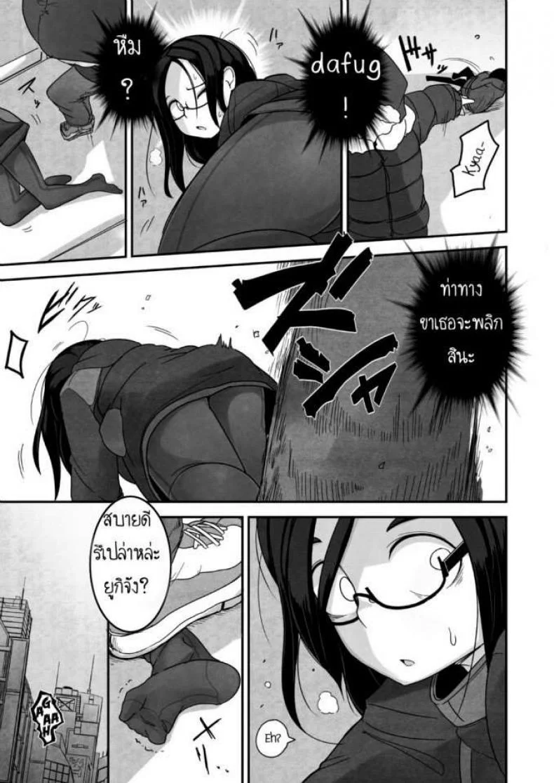 เจ้าหญิงอากิ [Egao ga Ichiban (Tsukusun)] Yuki Hime Kankan หน้า 4
