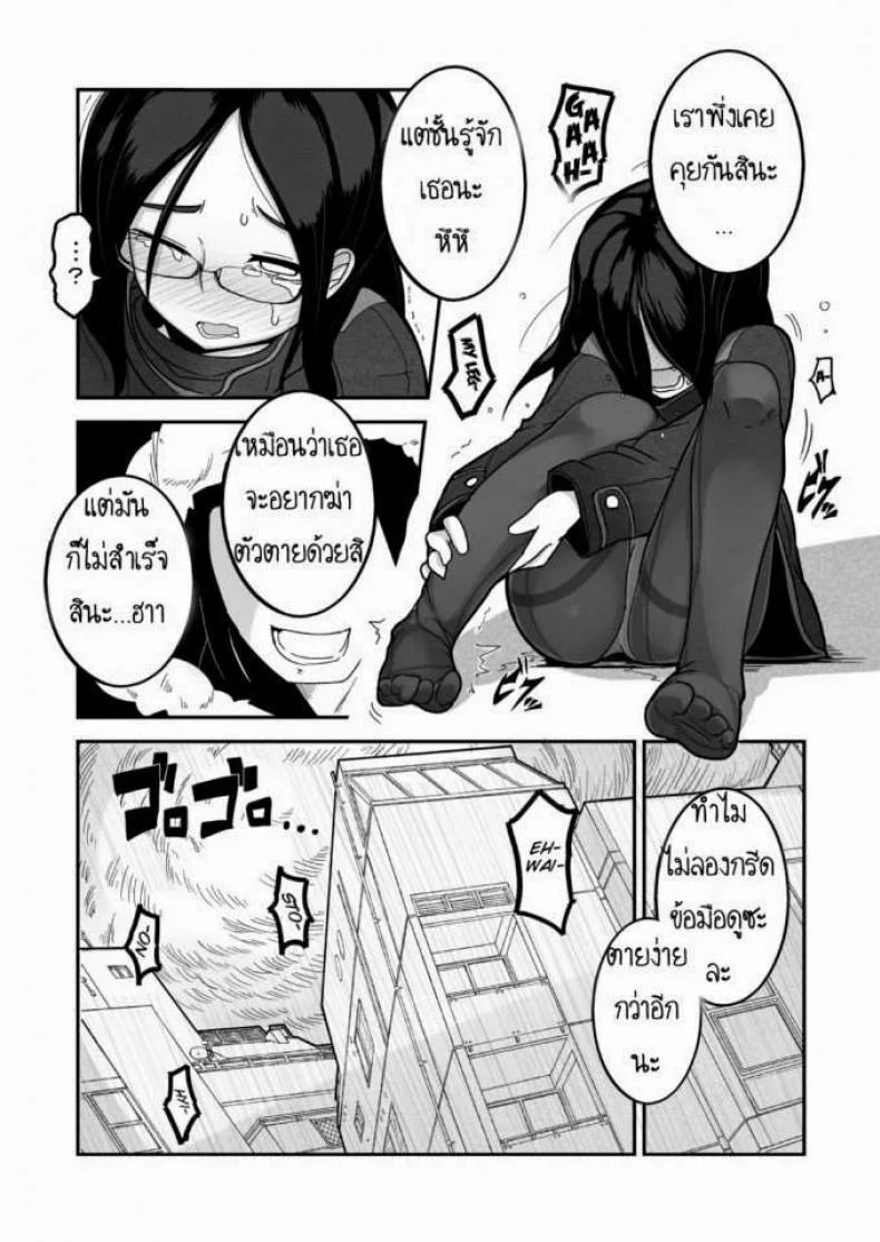 เจ้าหญิงอากิ [Egao ga Ichiban (Tsukusun)] Yuki Hime Kankan หน้า 5