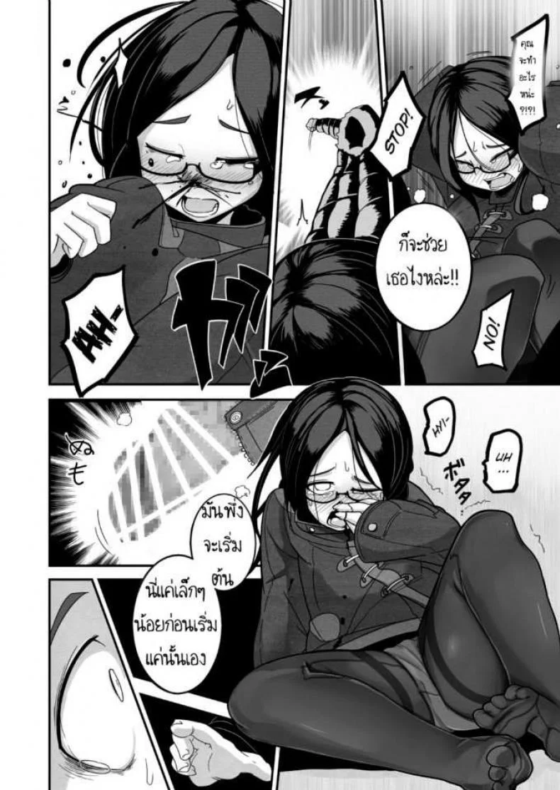 เจ้าหญิงอากิ [Egao ga Ichiban (Tsukusun)] Yuki Hime Kankan หน้า 6