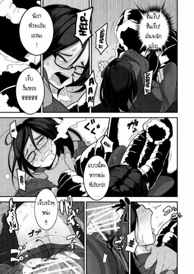 เจ้าหญิงอากิ [Egao ga Ichiban (Tsukusun)] Yuki Hime Kankan หน้า 9