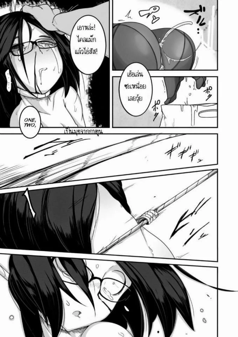 เจ้าหญิงอากิ [Egao ga Ichiban (Tsukusun)] Yuki Hime Kankan หน้า 15