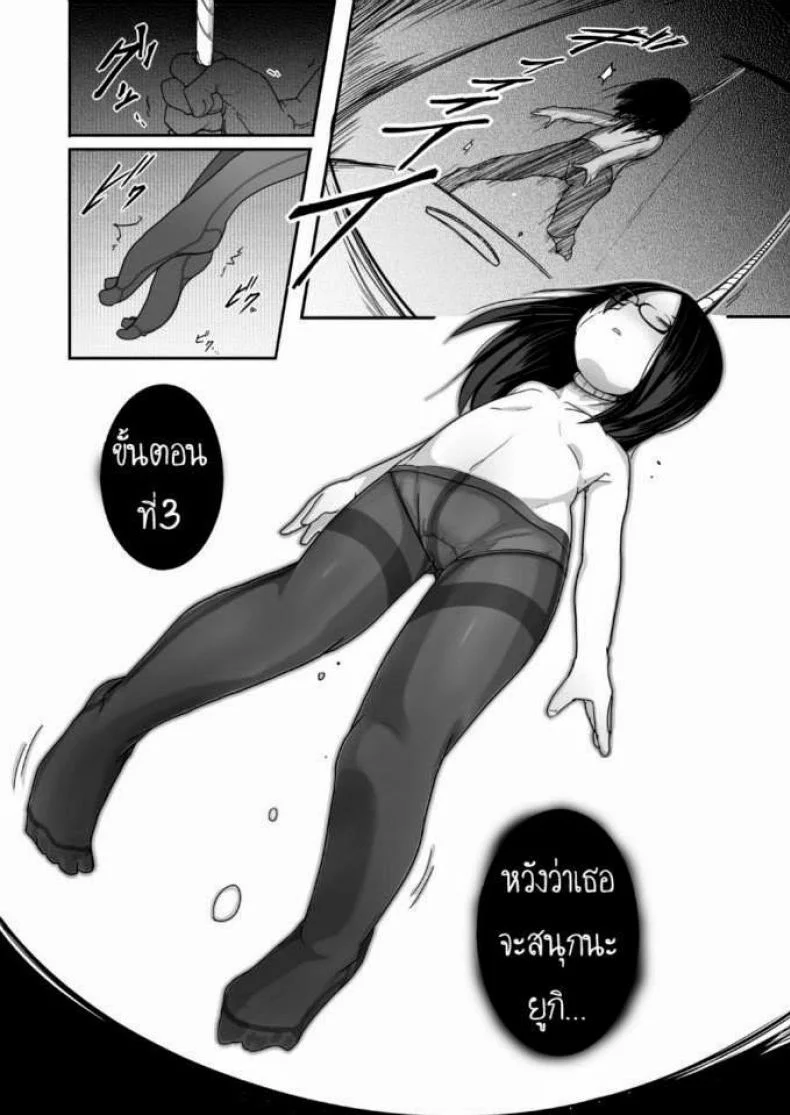 เจ้าหญิงอากิ [Egao ga Ichiban (Tsukusun)] Yuki Hime Kankan หน้า 16
