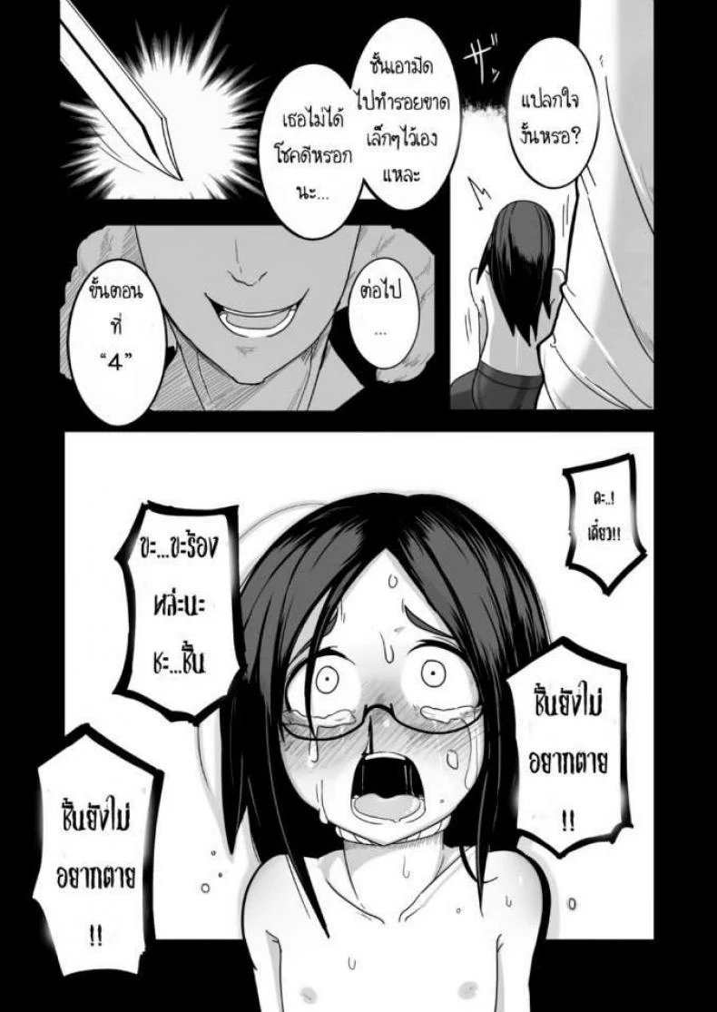 เจ้าหญิงอากิ [Egao ga Ichiban (Tsukusun)] Yuki Hime Kankan หน้า 19