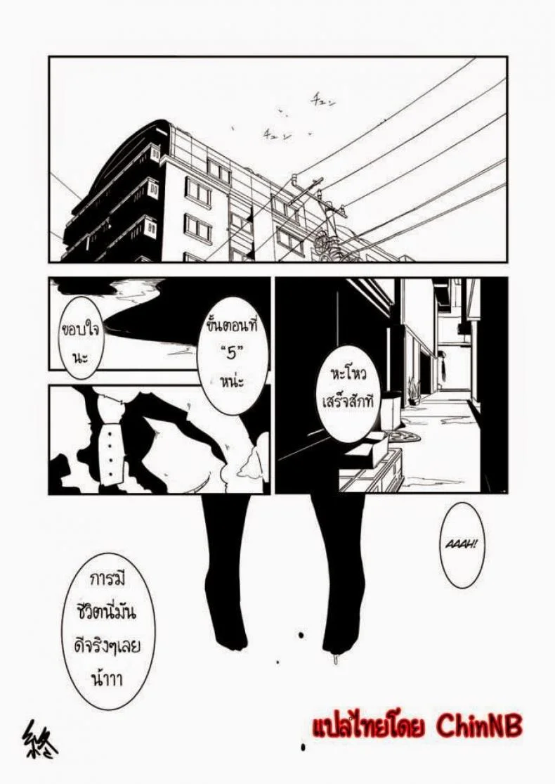 เจ้าหญิงอากิ [Egao ga Ichiban (Tsukusun)] Yuki Hime Kankan หน้า 24