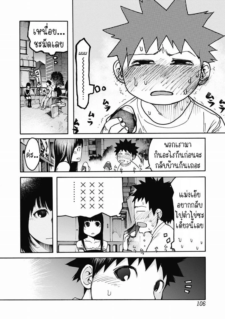 ซื้อของเข้าชมรม[G-10] Ownership หน้า 10