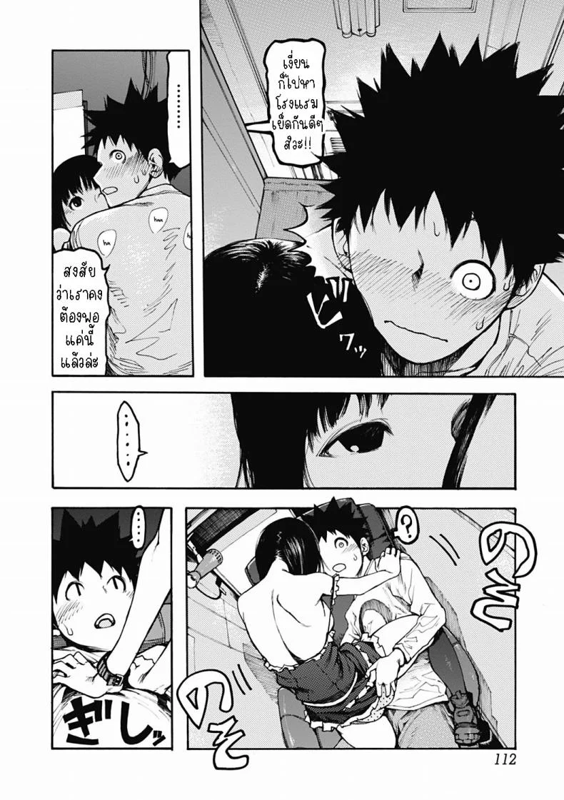 ซื้อของเข้าชมรม[G-10] Ownership หน้า 16