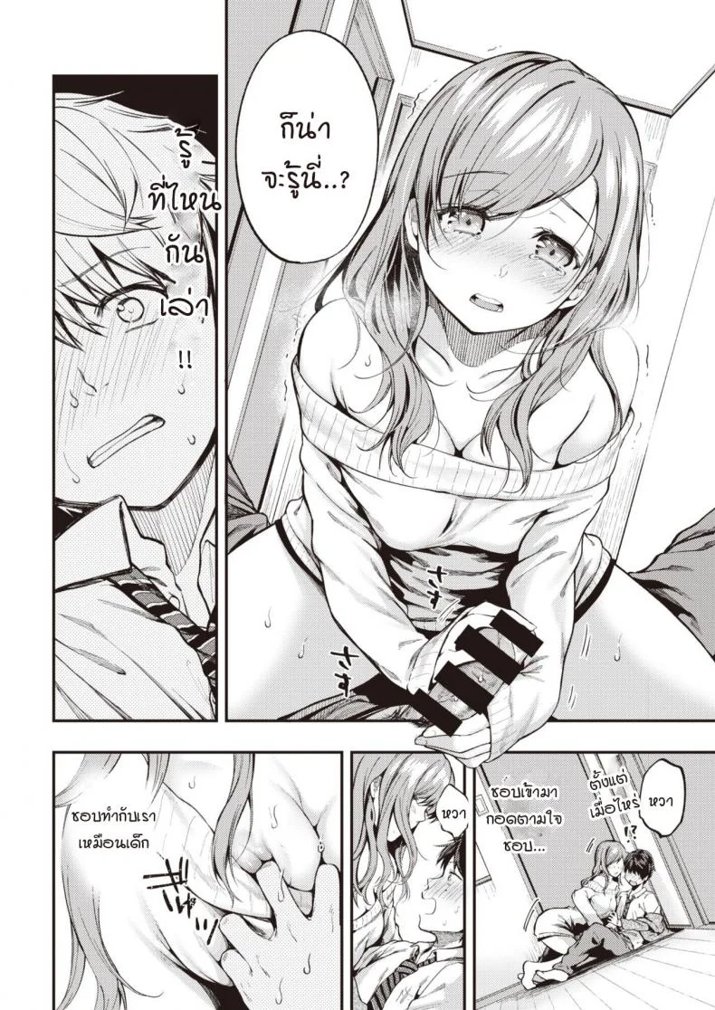 เมื่อความรู้สึกที่เก็บไว้ทะลักออกมา [Momoduki suzu] Over flow หน้า 14