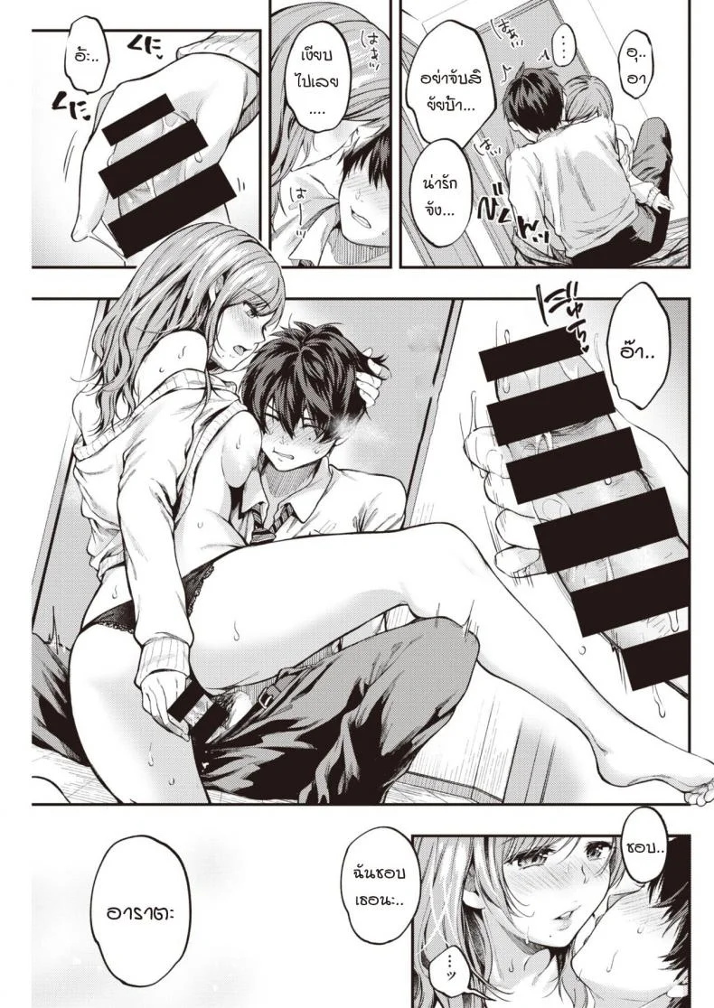 เมื่อความรู้สึกที่เก็บไว้ทะลักออกมา [Momoduki suzu] Over flow หน้า 15