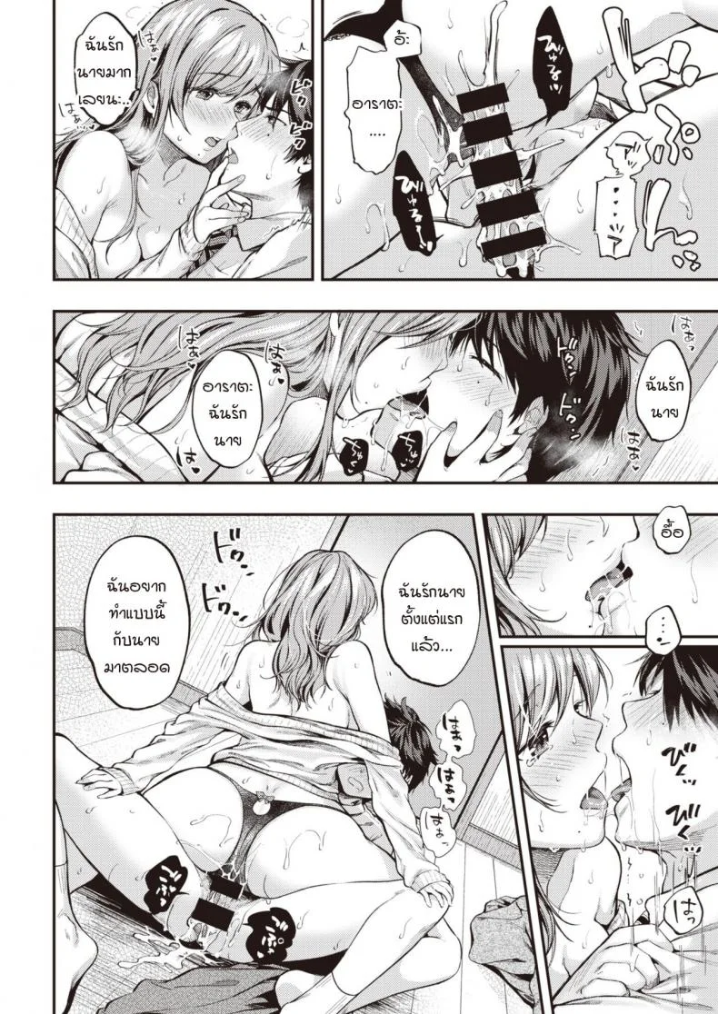 เมื่อความรู้สึกที่เก็บไว้ทะลักออกมา [Momoduki suzu] Over flow หน้า 20