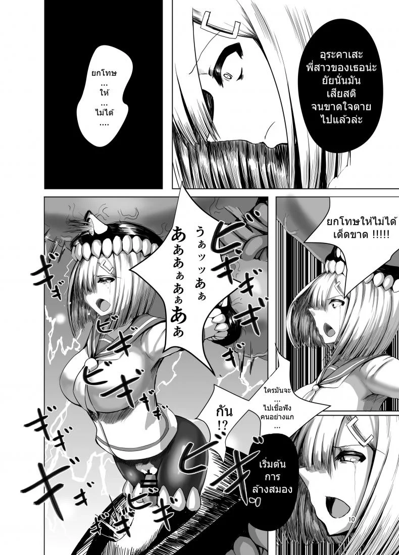 ล้างสมองสาวเรือรบ [eggplantex] Inyoku Kaika หน้า 9