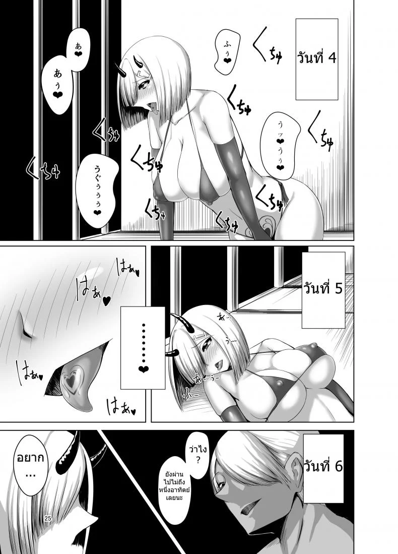 ล้างสมองสาวเรือรบ [eggplantex] Inyoku Kaika หน้า 24