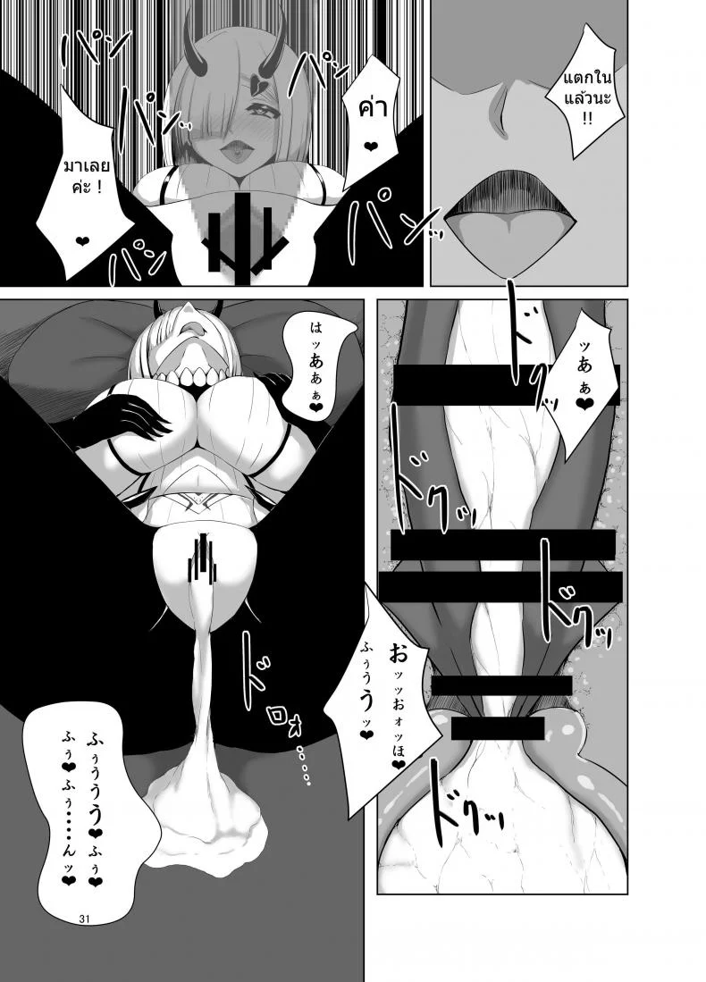 ล้างสมองสาวเรือรบ [eggplantex] Inyoku Kaika หน้า 30