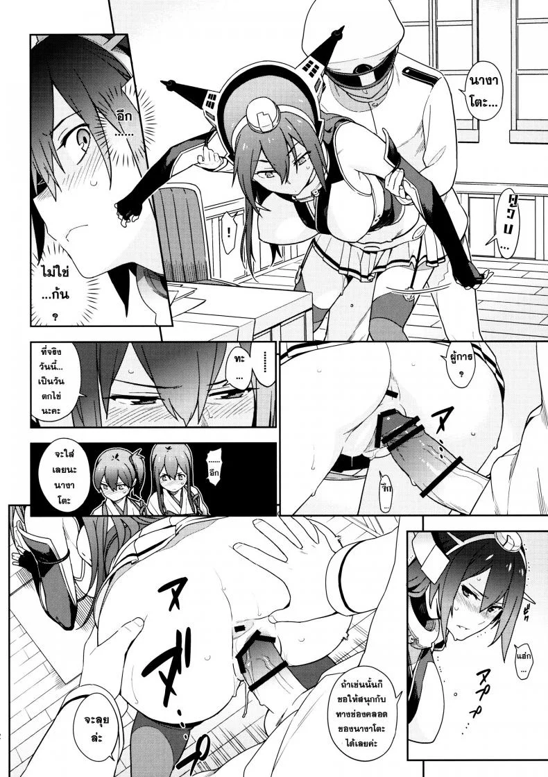 หลักสูตรเร่งรัด เรื่องเพศ [ eggs ] หน้า 11
