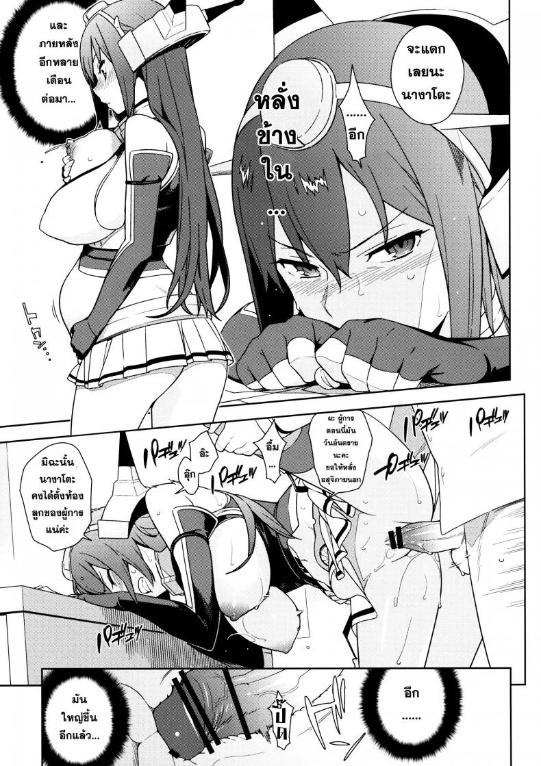 หลักสูตรเร่งรัด เรื่องเพศ [ eggs ] หน้า 16