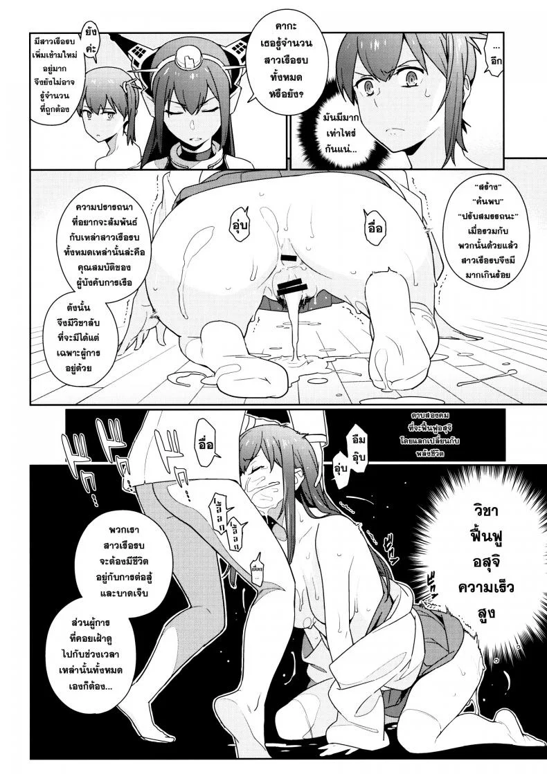 หลักสูตรเร่งรัด เรื่องเพศ [ eggs ] หน้า 27