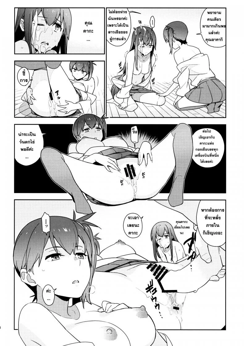 หลักสูตรเร่งรัด เรื่องเพศ [ eggs ] หน้า 29