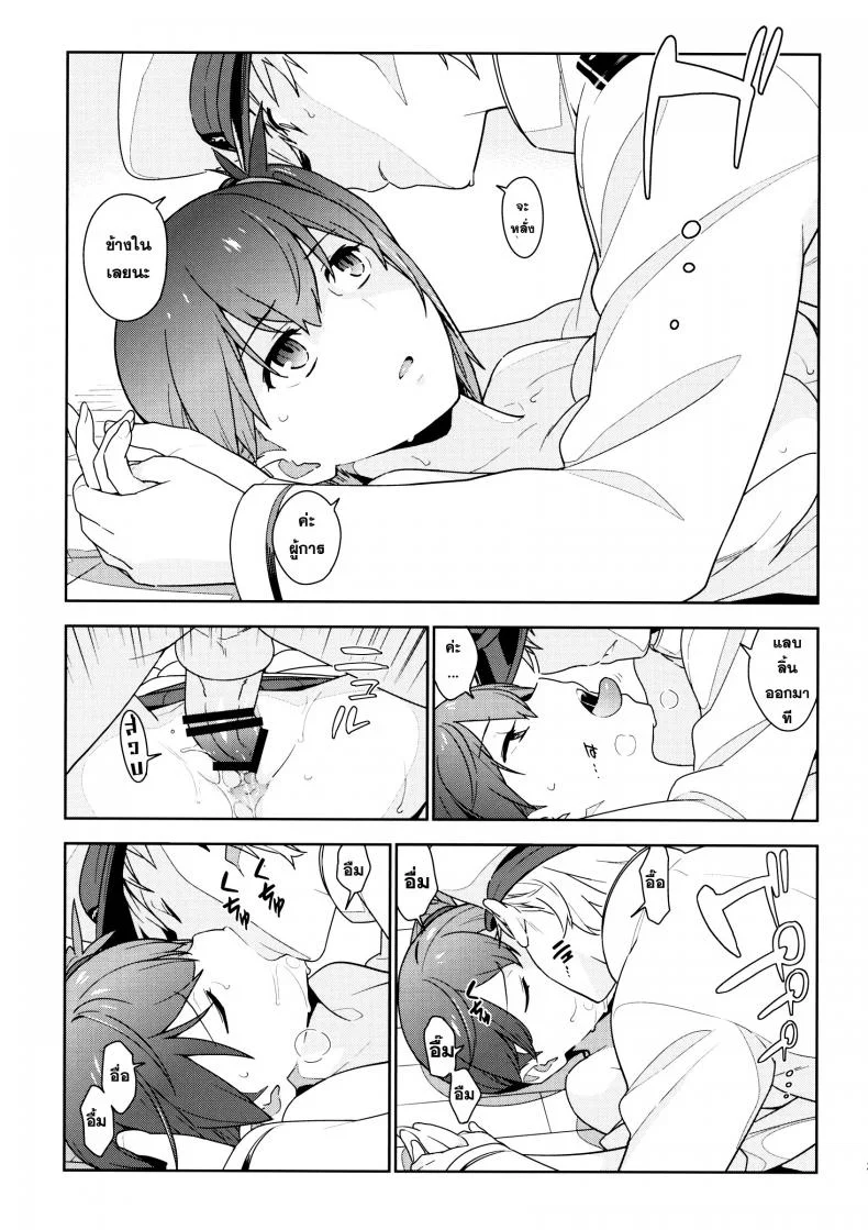 หลักสูตรเร่งรัด เรื่องเพศ [ eggs ] หน้า 30