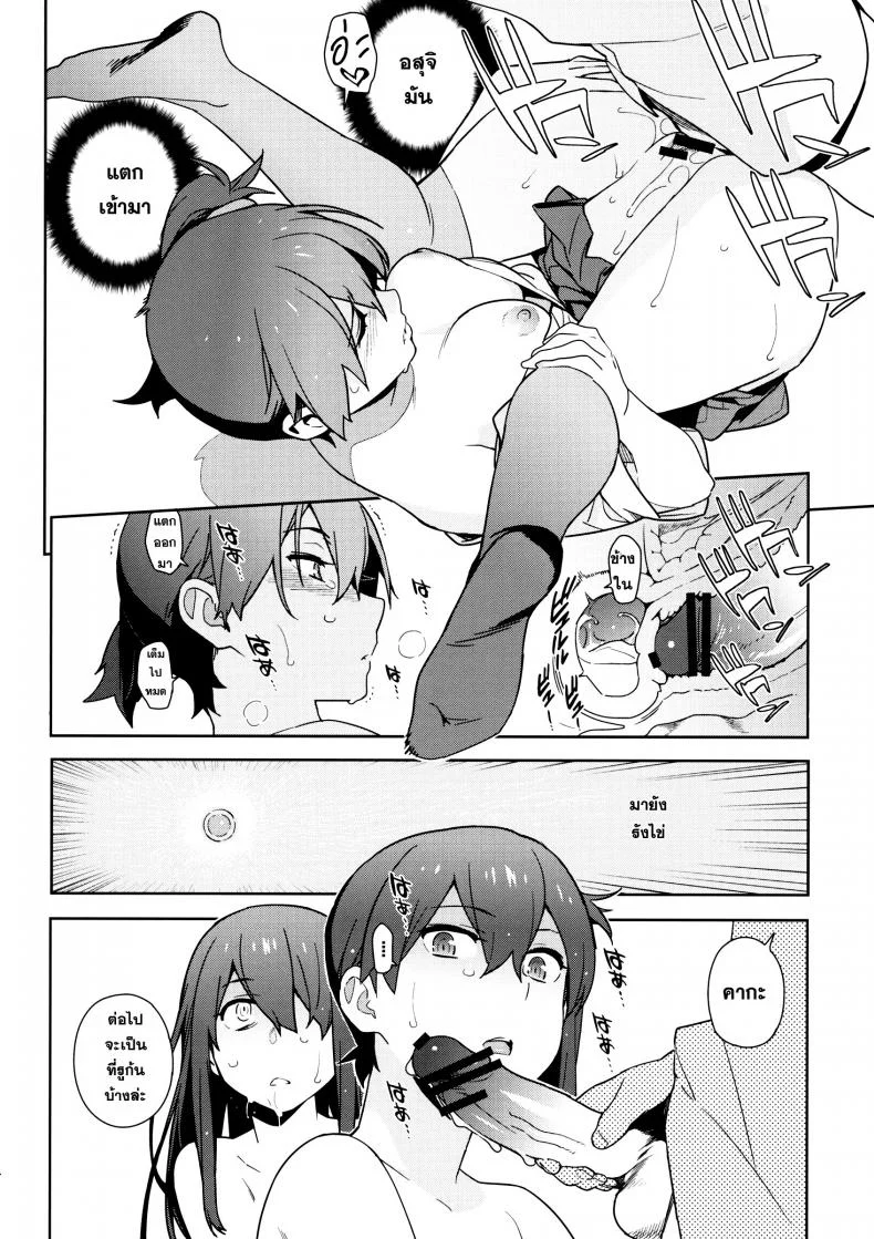 หลักสูตรเร่งรัด เรื่องเพศ [ eggs ] หน้า 33
