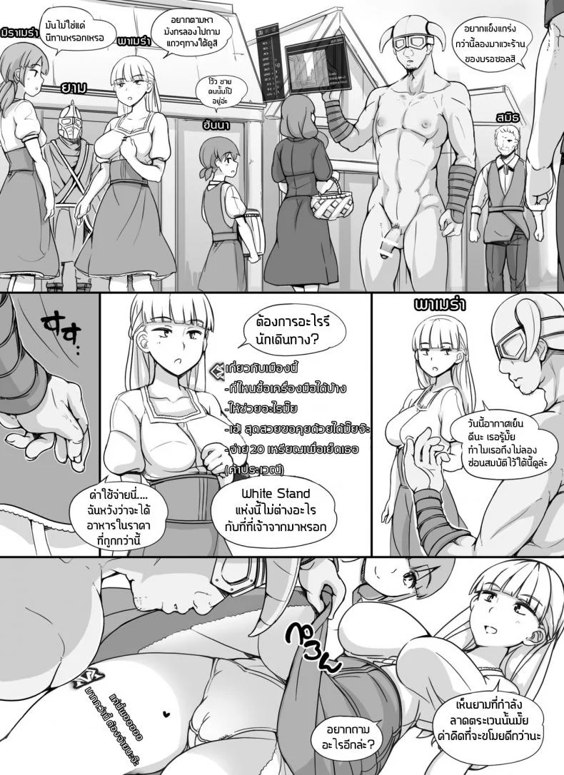 ลงส่วนเสริม เพิ่มฉากเสียว [nounanka (Abubu)] NPC Kan MOD | NPC Rape MOD + Omake (Skyrim)ลงส่วนเสริม เพิ่มฉากเสียว 1 หน้า 4
