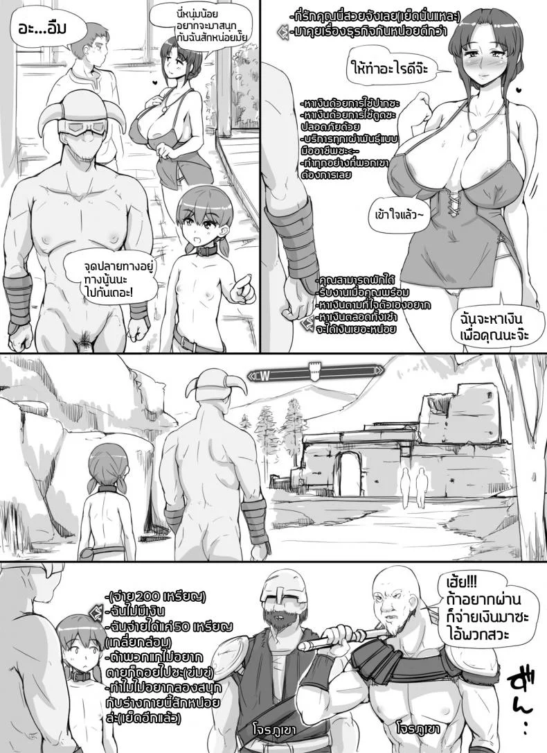 ลงส่วนเสริม เพิ่มฉากเสียว [nounanka (Abubu)] NPC Kan MOD | NPC Rape MOD + Omake (Skyrim)ลงส่วนเสริม เพิ่มฉากเสียว 1 หน้า 19
