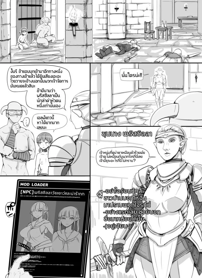 ลงส่วนเสริม เพิ่มฉากเสียว [nounanka (Abubu)] NPC Kan MOD | NPC Rape MOD + Omake (Skyrim)ลงส่วนเสริม เพิ่มฉากเสียว 1 หน้า 23