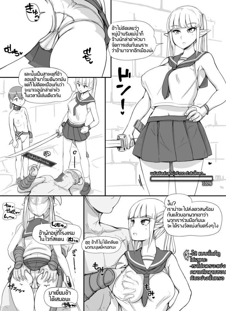 ลงส่วนเสริม เพิ่มฉากเสียว [nounanka (Abubu)] NPC Kan MOD | NPC Rape MOD + Omake (Skyrim)ลงส่วนเสริม เพิ่มฉากเสียว 1 หน้า 24