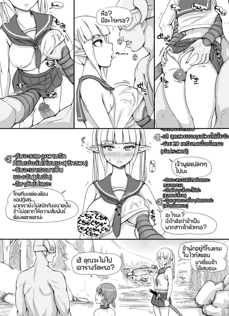 ลงส่วนเสริม เพิ่มฉากเสียว [nounanka (Abubu)] NPC Kan MOD | NPC Rape MOD + Omake (Skyrim)ลงส่วนเสริม เพิ่มฉากเสียว 1 หน้า 25