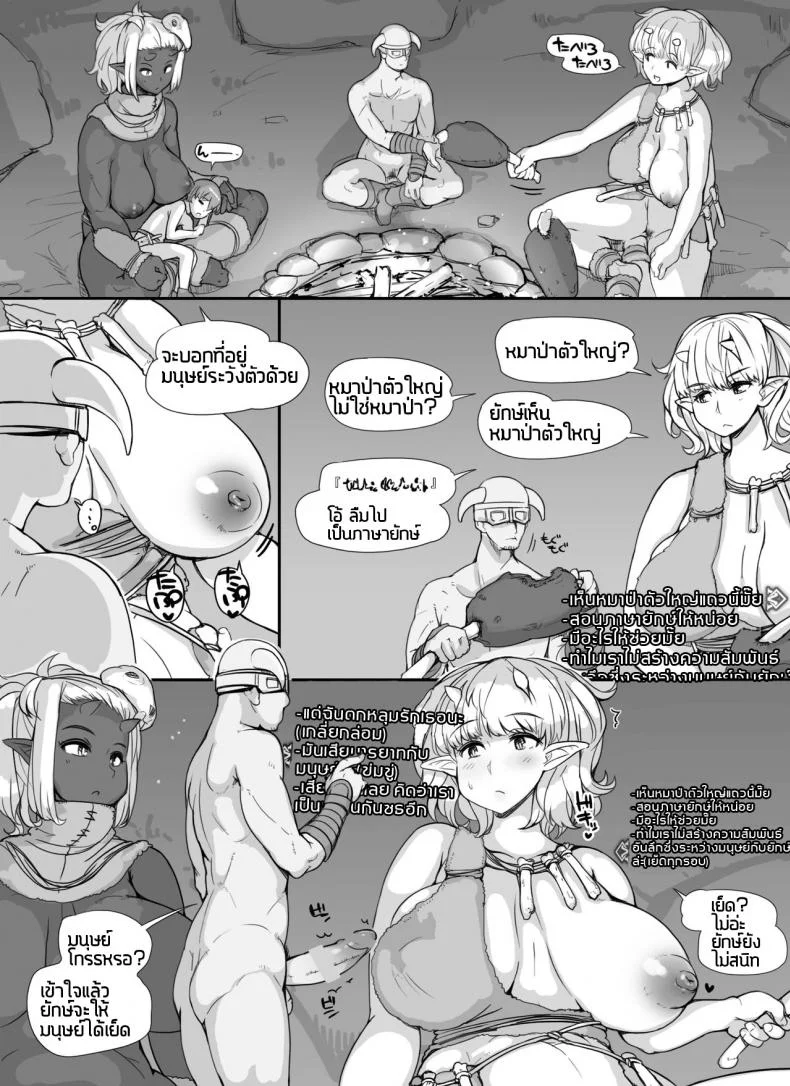 ลงส่วนเสริม เพิ่มฉากเสียว [nounanka (Abubu)] NPC Kan MOD | NPC Rape MOD + Omake (Skyrim)ลงส่วนเสริม เพิ่มฉากเสียว 1 หน้า 30