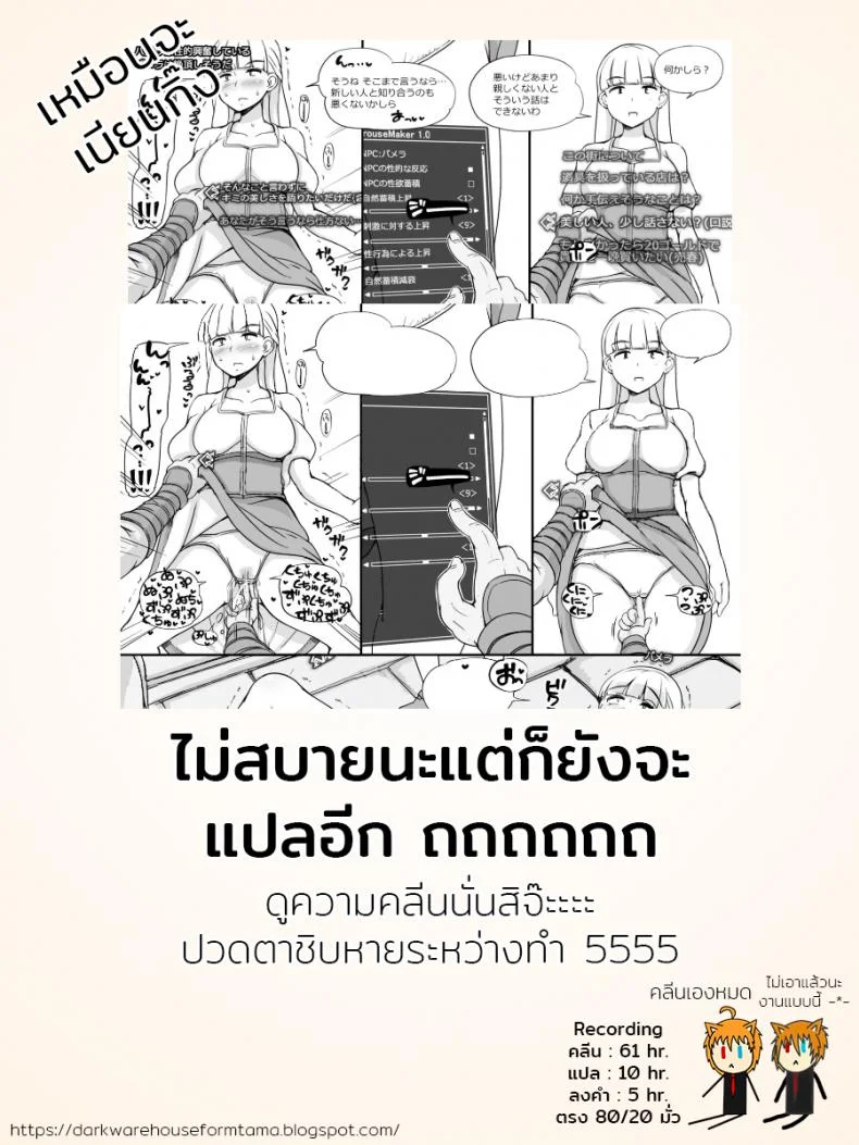 ลงส่วนเสริม เพิ่มฉากเสียว [nounanka (Abubu)] NPC Kan MOD | NPC Rape MOD + Omake (Skyrim)ลงส่วนเสริม เพิ่มฉากเสียว 1 หน้า 37