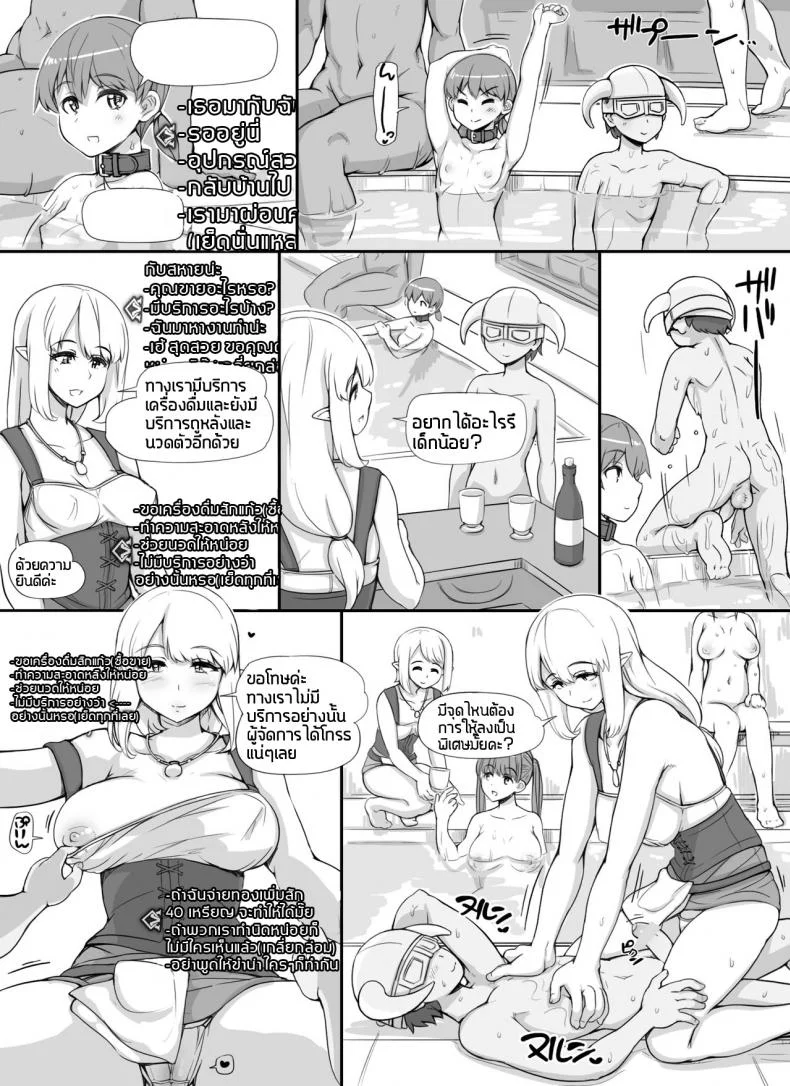 ลงส่วนเสริม เพิ่มฉากเสียว [nounanka (Abubu)] NPC Kan MOD | NPC Rape MOD + Omake (Skyrim)ลงส่วนเสริม เพิ่มฉากเสียว 2 หน้า 6