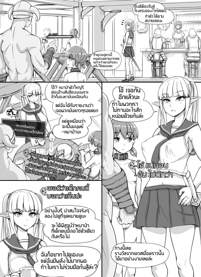 ลงส่วนเสริม เพิ่มฉากเสียว [nounanka (Abubu)] NPC Kan MOD | NPC Rape MOD + Omake (Skyrim)ลงส่วนเสริม เพิ่มฉากเสียว 2 หน้า 12