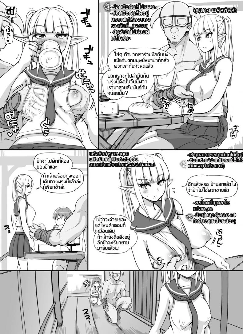 ลงส่วนเสริม เพิ่มฉากเสียว [nounanka (Abubu)] NPC Kan MOD | NPC Rape MOD + Omake (Skyrim)ลงส่วนเสริม เพิ่มฉากเสียว 2 หน้า 13