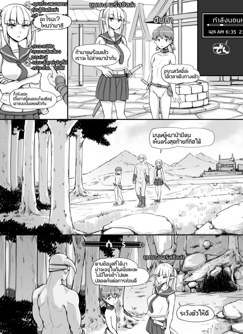 ลงส่วนเสริม เพิ่มฉากเสียว [nounanka (Abubu)] NPC Kan MOD | NPC Rape MOD + Omake (Skyrim)ลงส่วนเสริม เพิ่มฉากเสียว 2 หน้า 18