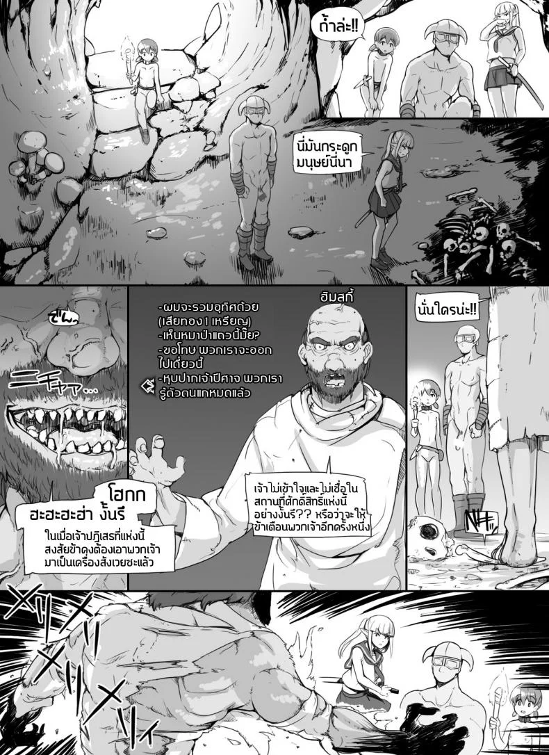 ลงส่วนเสริม เพิ่มฉากเสียว [nounanka (Abubu)] NPC Kan MOD | NPC Rape MOD + Omake (Skyrim)ลงส่วนเสริม เพิ่มฉากเสียว 2 หน้า 19