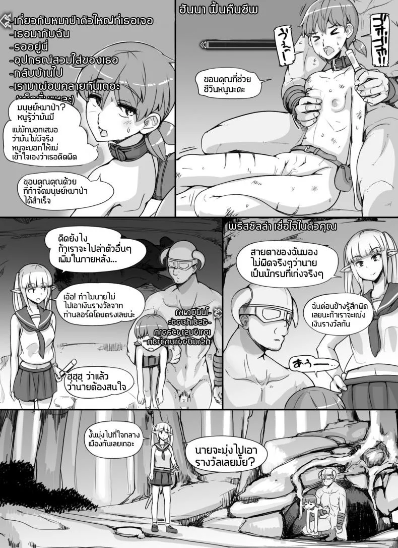 ลงส่วนเสริม เพิ่มฉากเสียว [nounanka (Abubu)] NPC Kan MOD | NPC Rape MOD + Omake (Skyrim)ลงส่วนเสริม เพิ่มฉากเสียว 2 หน้า 25