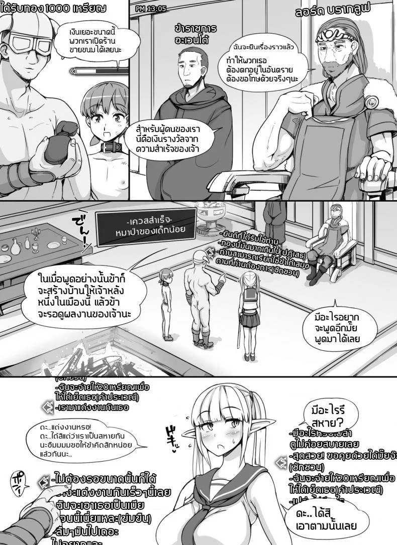 ลงส่วนเสริม เพิ่มฉากเสียว [nounanka (Abubu)] NPC Kan MOD | NPC Rape MOD + Omake (Skyrim)ลงส่วนเสริม เพิ่มฉากเสียว 2 หน้า 26