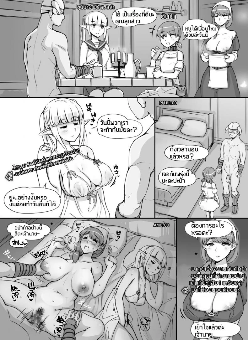 ลงส่วนเสริม เพิ่มฉากเสียว [nounanka (Abubu)] NPC Kan MOD | NPC Rape MOD + Omake (Skyrim)ลงส่วนเสริม เพิ่มฉากเสียว 2 หน้า 36