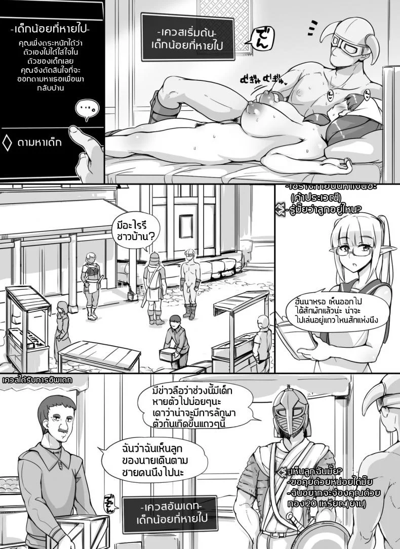 ลงส่วนเสริม เพิ่มฉากเสียว [nounanka (Abubu)] NPC Kan MOD | NPC Rape MOD + Omake (Skyrim)ลงส่วนเสริม เพิ่มฉากเสียว 2 หน้า 37