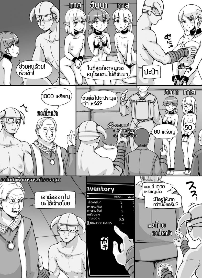 ลงส่วนเสริม เพิ่มฉากเสียว [nounanka (Abubu)] NPC Kan MOD | NPC Rape MOD + Omake (Skyrim)ลงส่วนเสริม เพิ่มฉากเสียว 2 หน้า 39