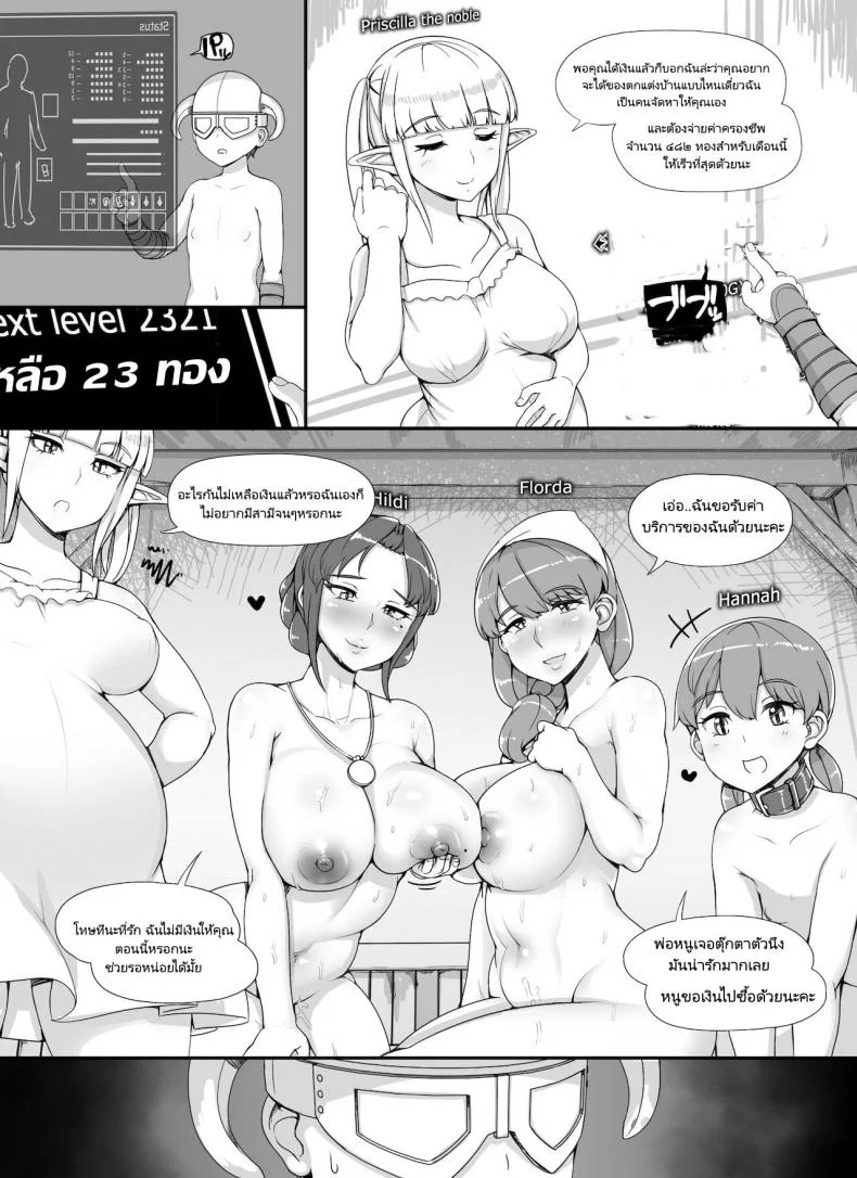 ลงส่วนเสริม เพิ่มฉากเสียว [nounanka (Abubu)] NPC Kan MOD | NPC Rape MOD + Omake (Skyrim)ลงส่วนเสริม เพิ่มฉากเสียว 3 หน้า 5