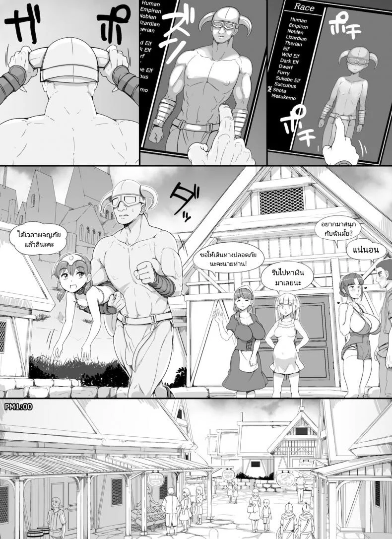 ลงส่วนเสริม เพิ่มฉากเสียว [nounanka (Abubu)] NPC Kan MOD | NPC Rape MOD + Omake (Skyrim)ลงส่วนเสริม เพิ่มฉากเสียว 3 หน้า 6